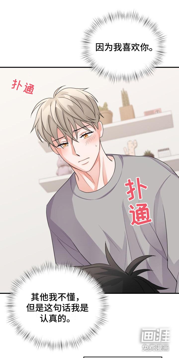 第15章：很在意