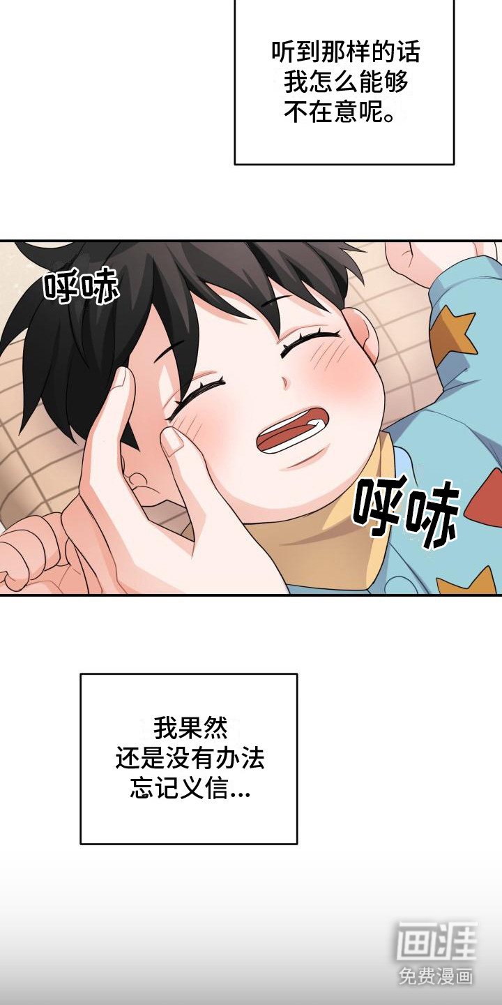第15章：很在意