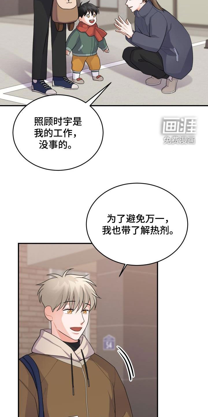 第16章：不信任
