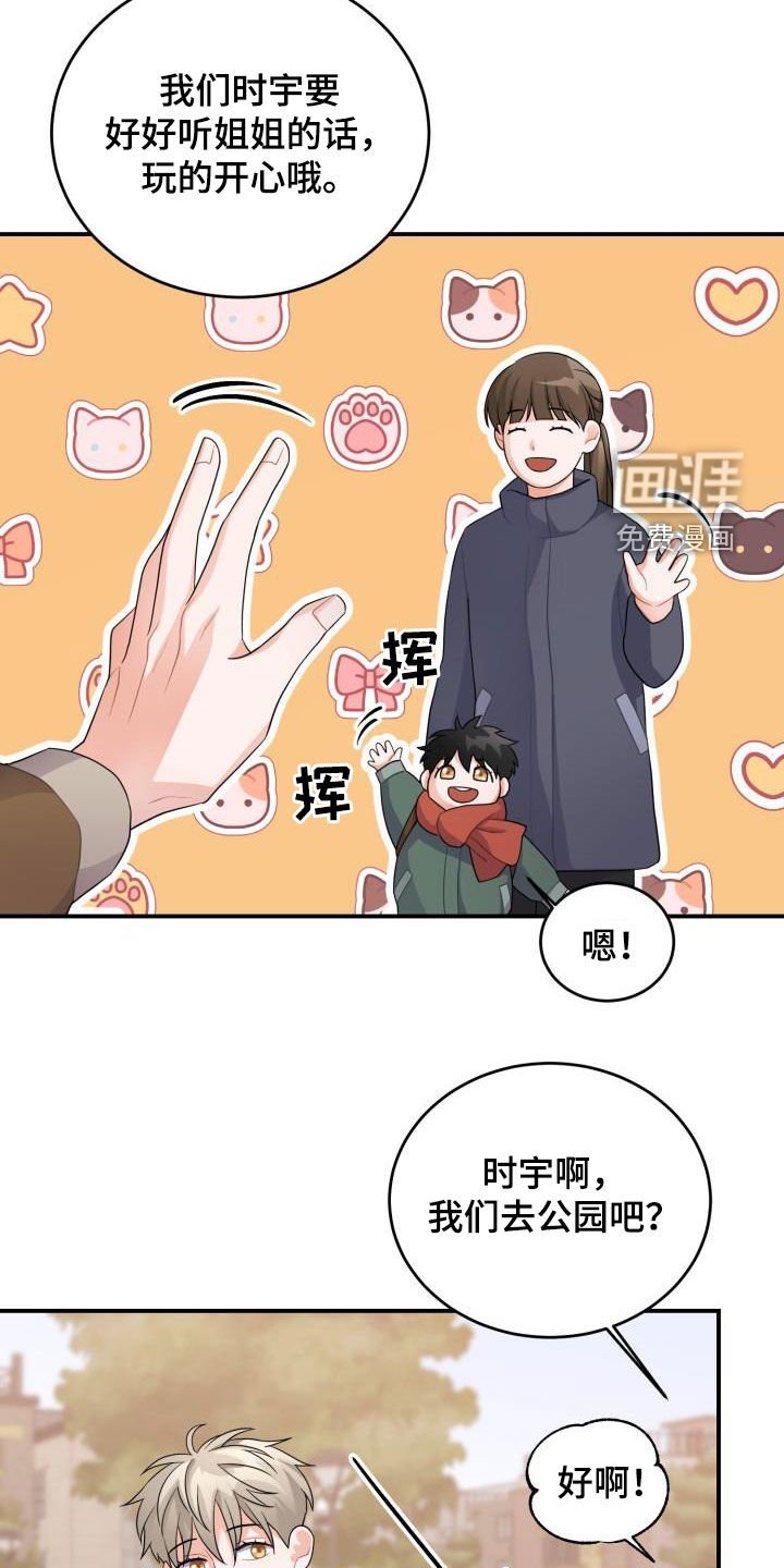 第16章：不信任