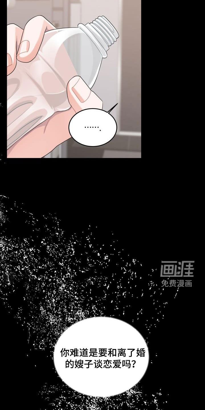 第16章：不信任
