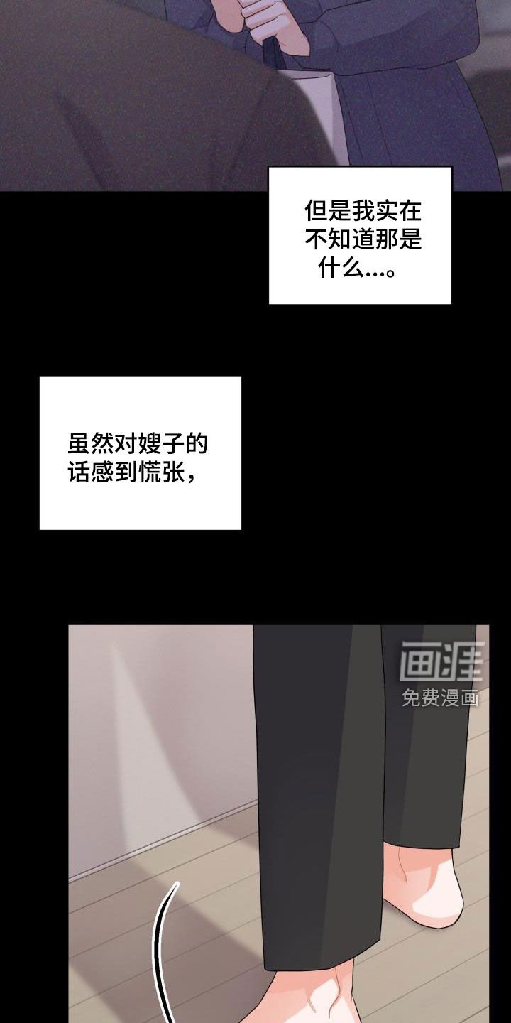 第16章：不信任