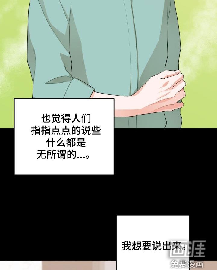 第16章：不信任