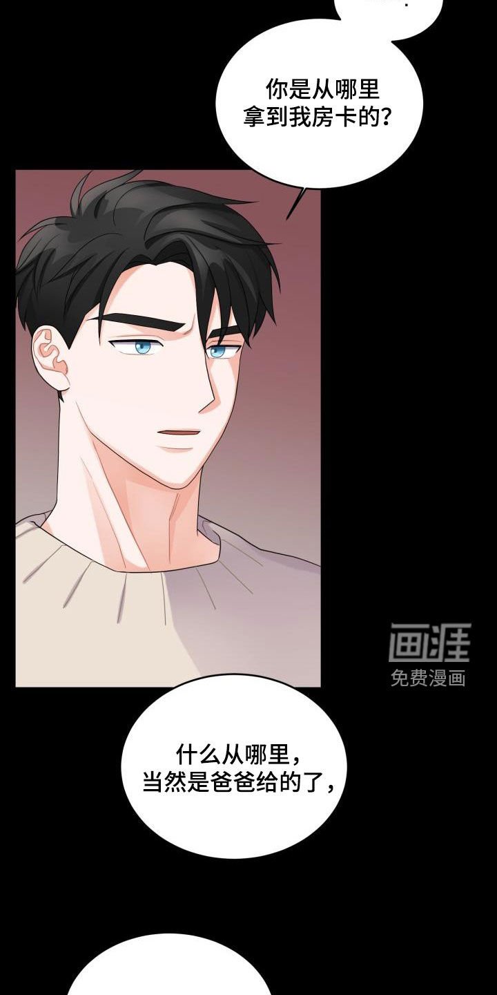 第16章：不信任