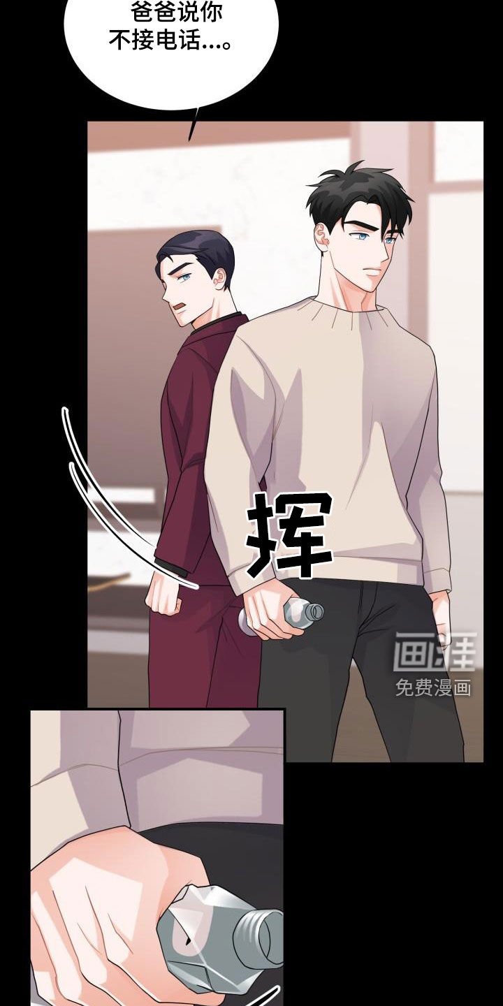 第16章：不信任