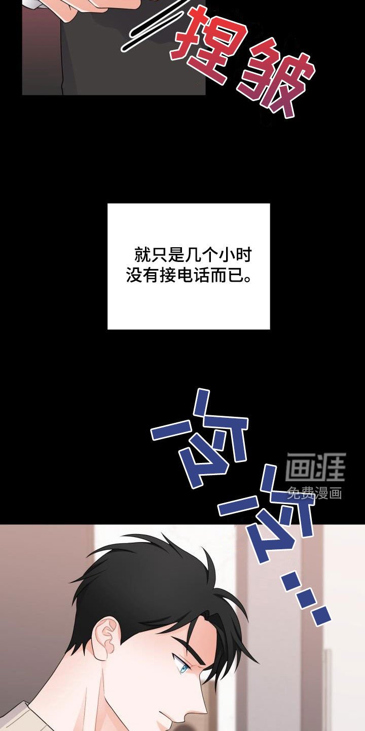 第16章：不信任