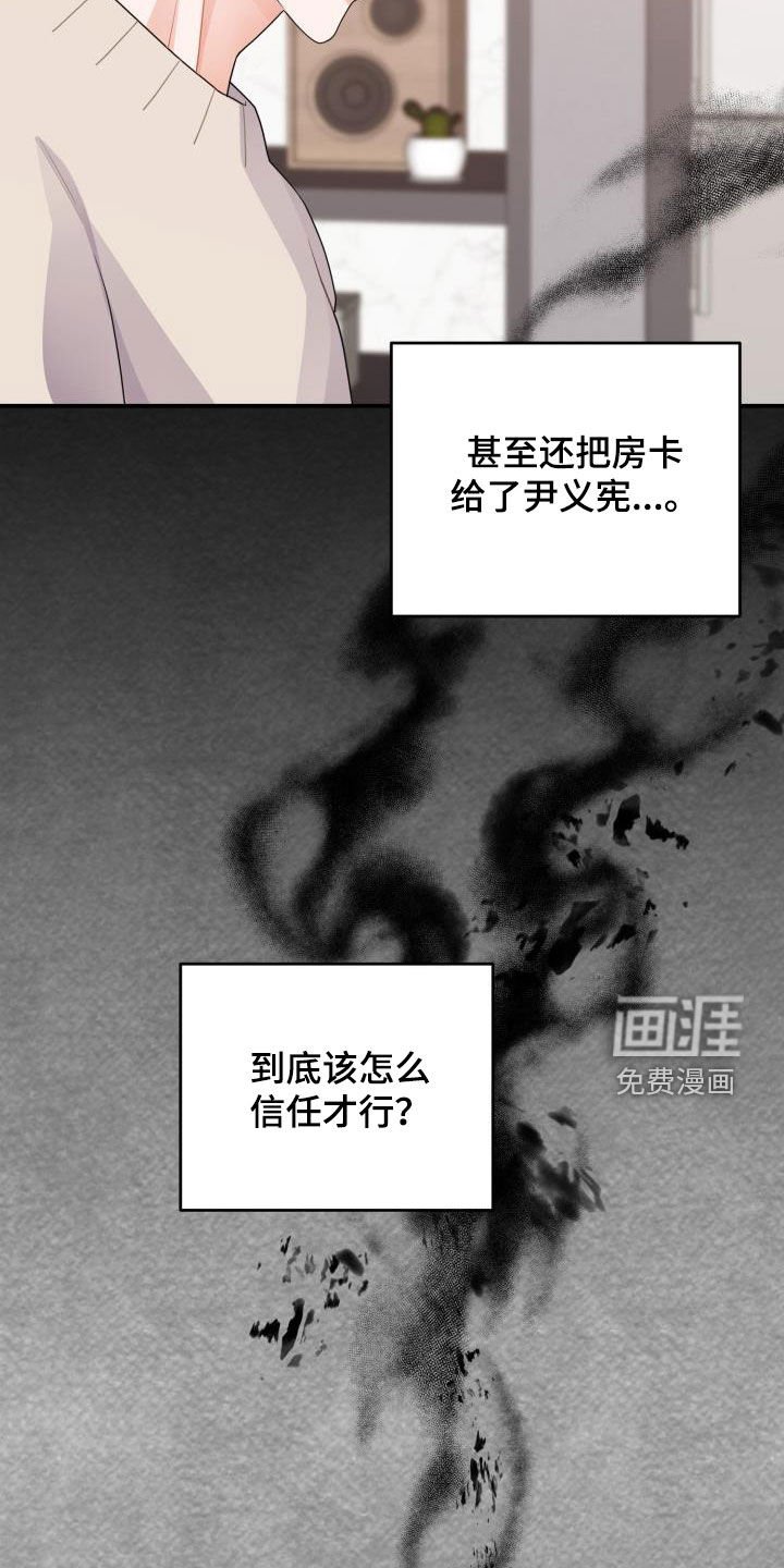 第16章：不信任