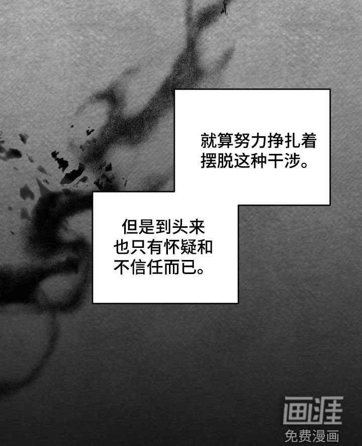 第16章：不信任