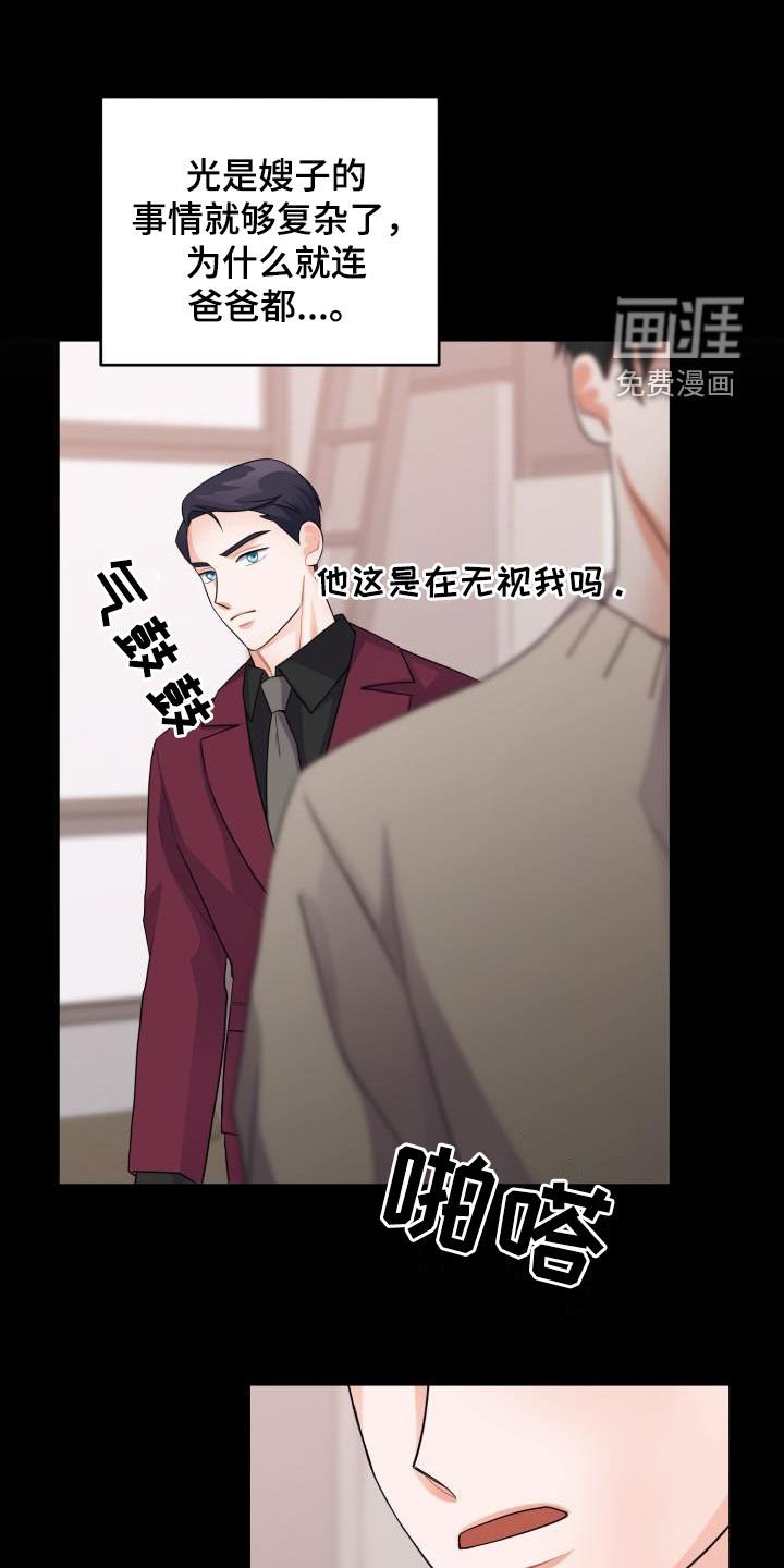 第17章：道歉