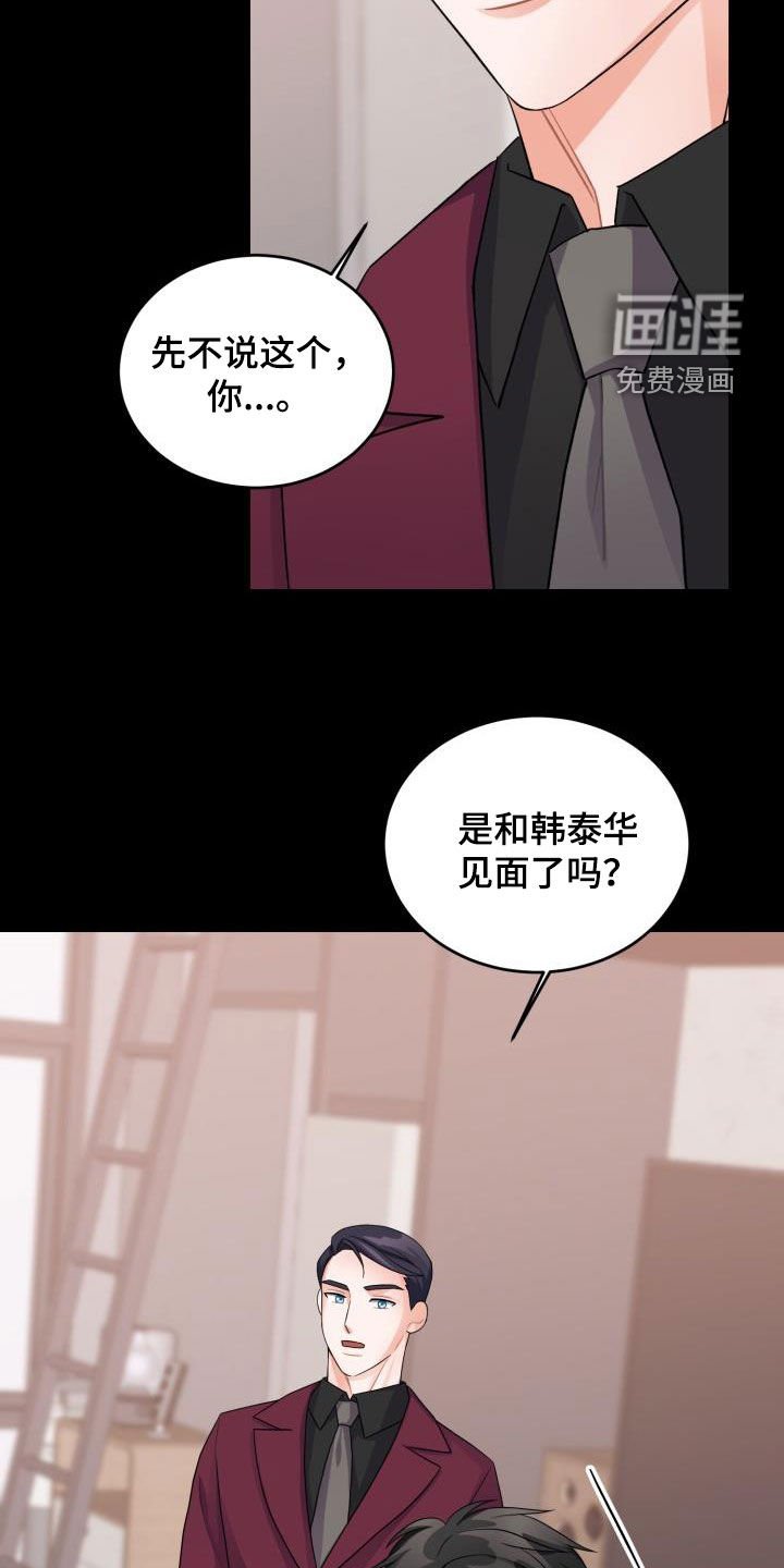 第17章：道歉
