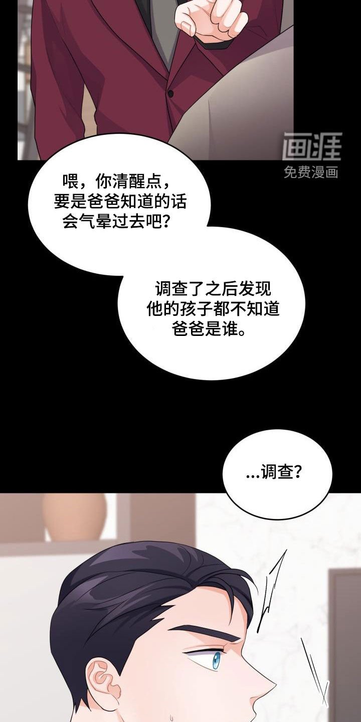 第17章：道歉
