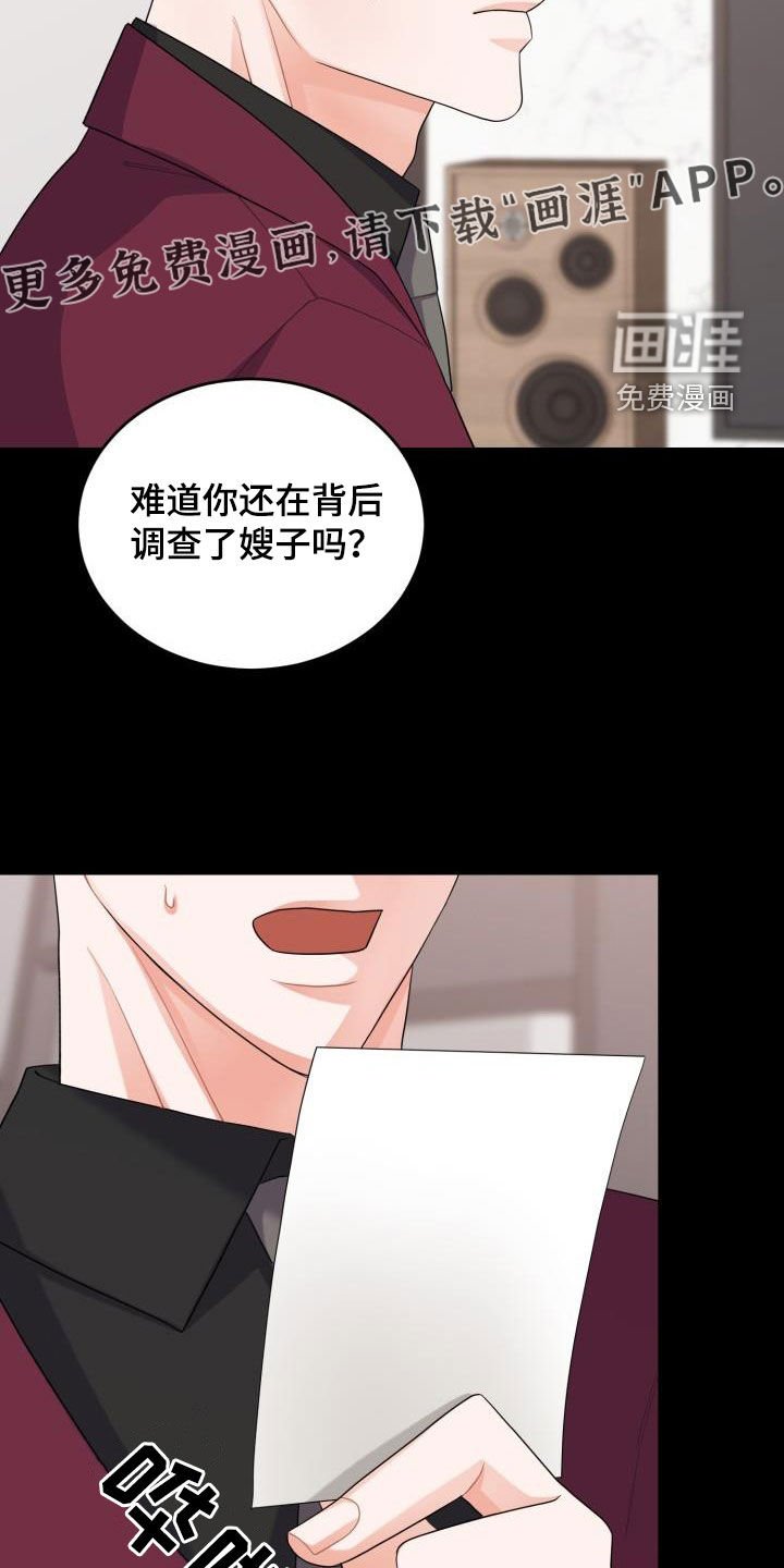 第17章：道歉