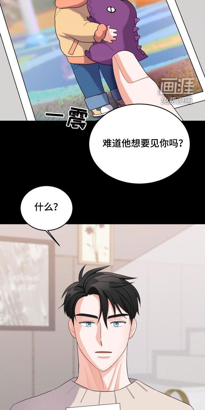 第17章：道歉