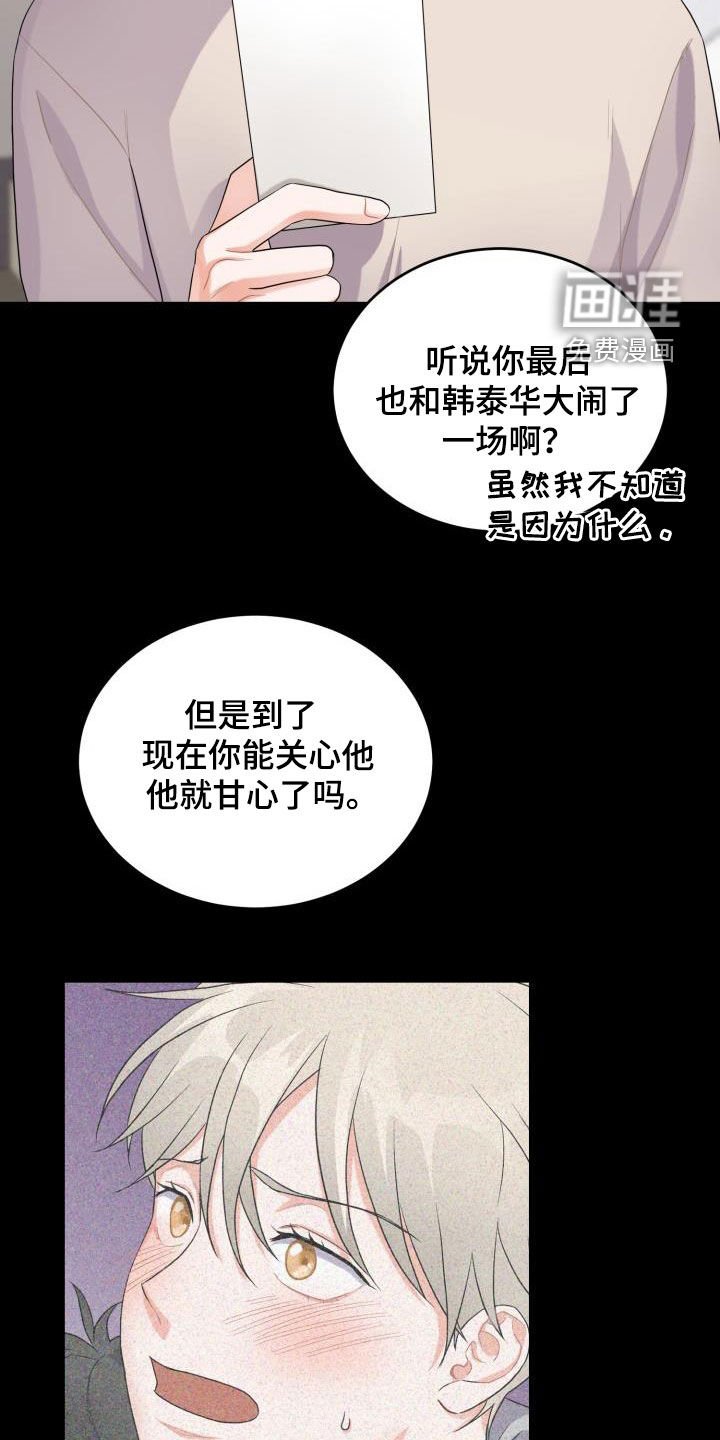 第17章：道歉