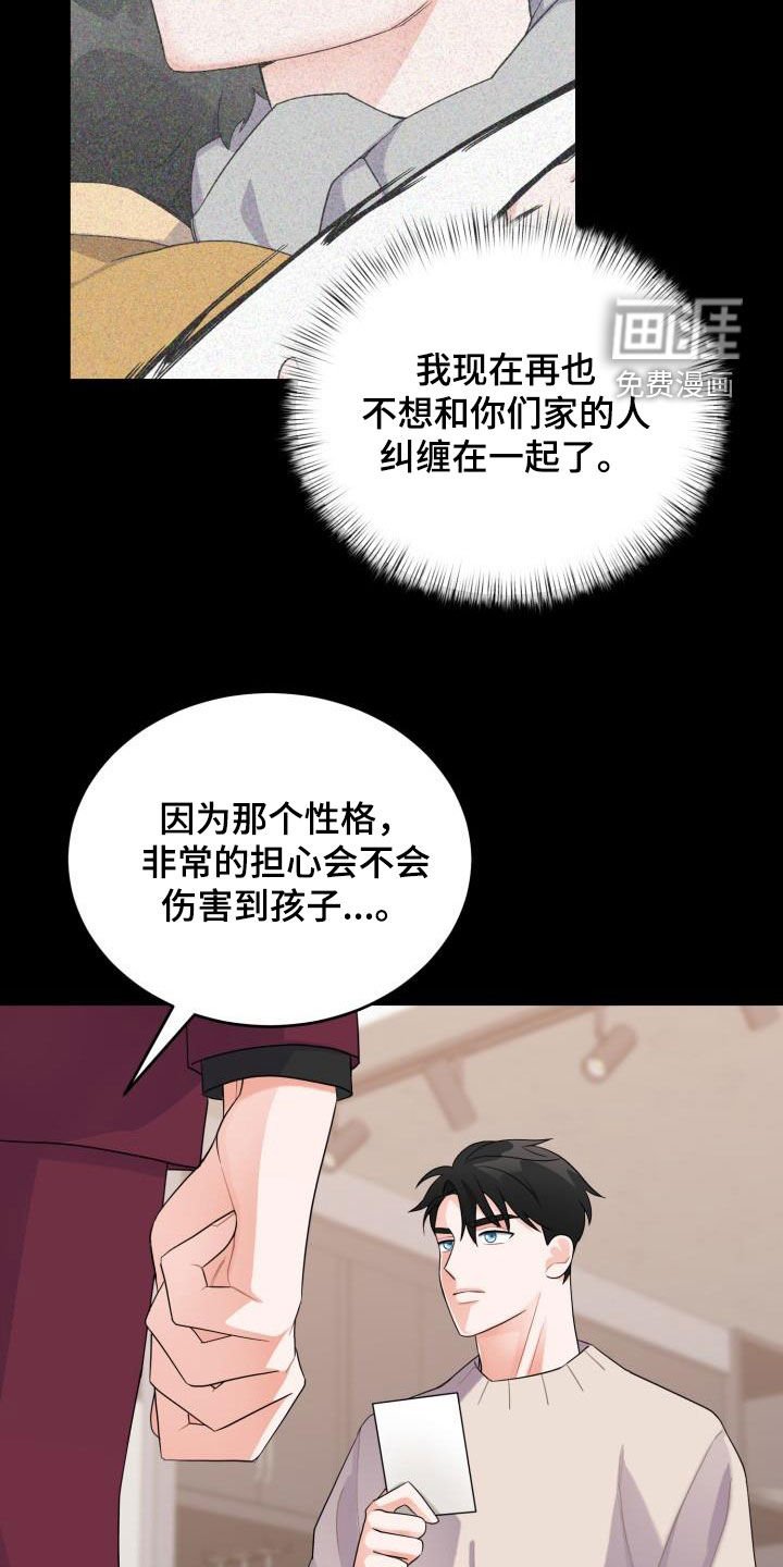 第17章：道歉