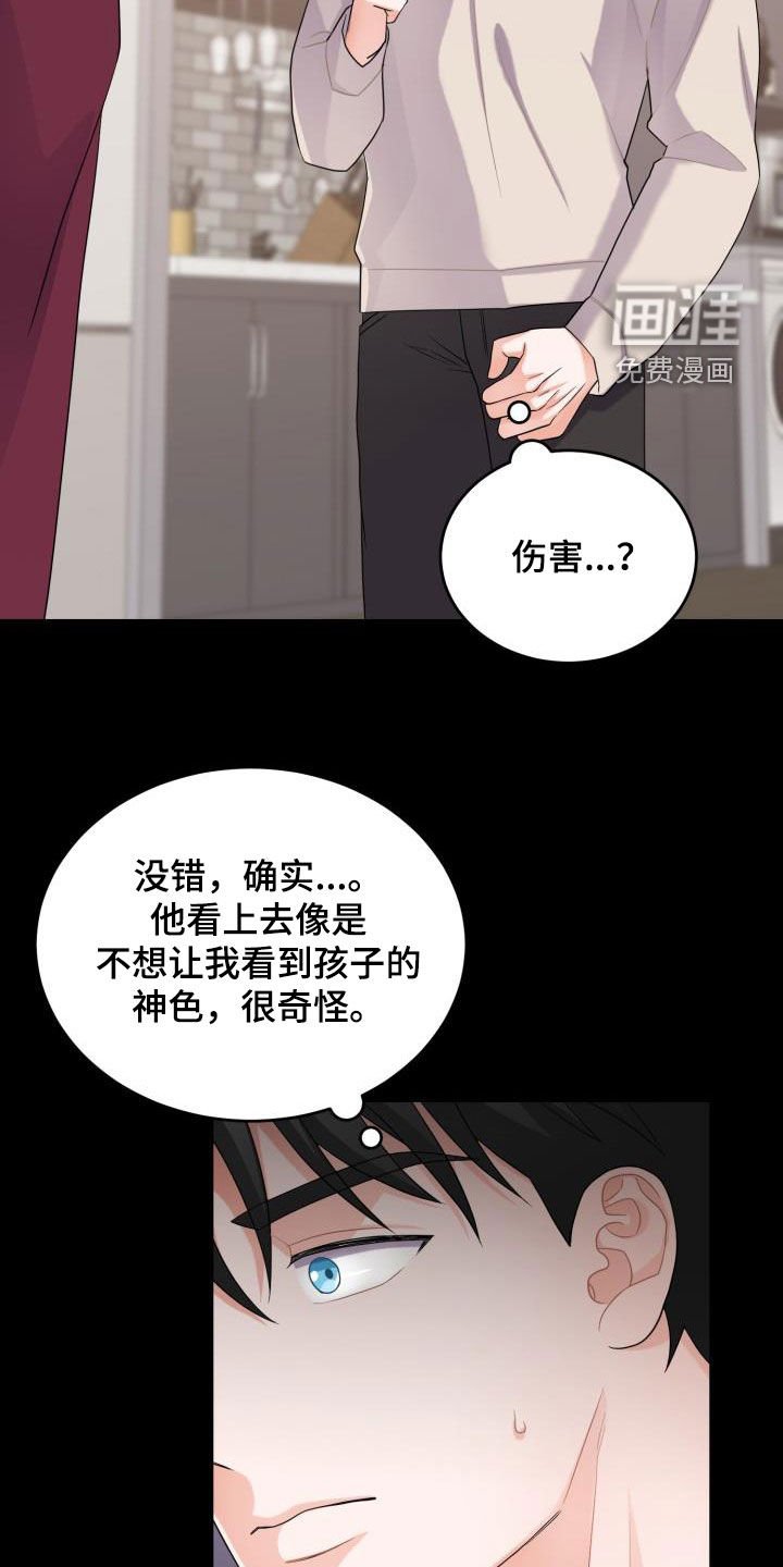 第17章：道歉