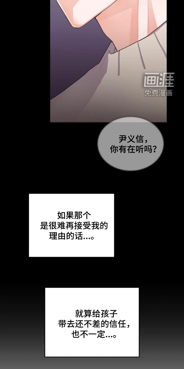 第17章：道歉