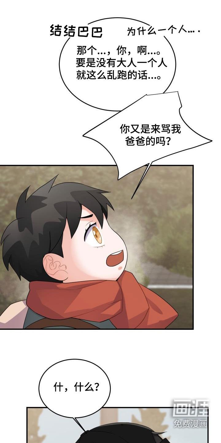 第17章：道歉