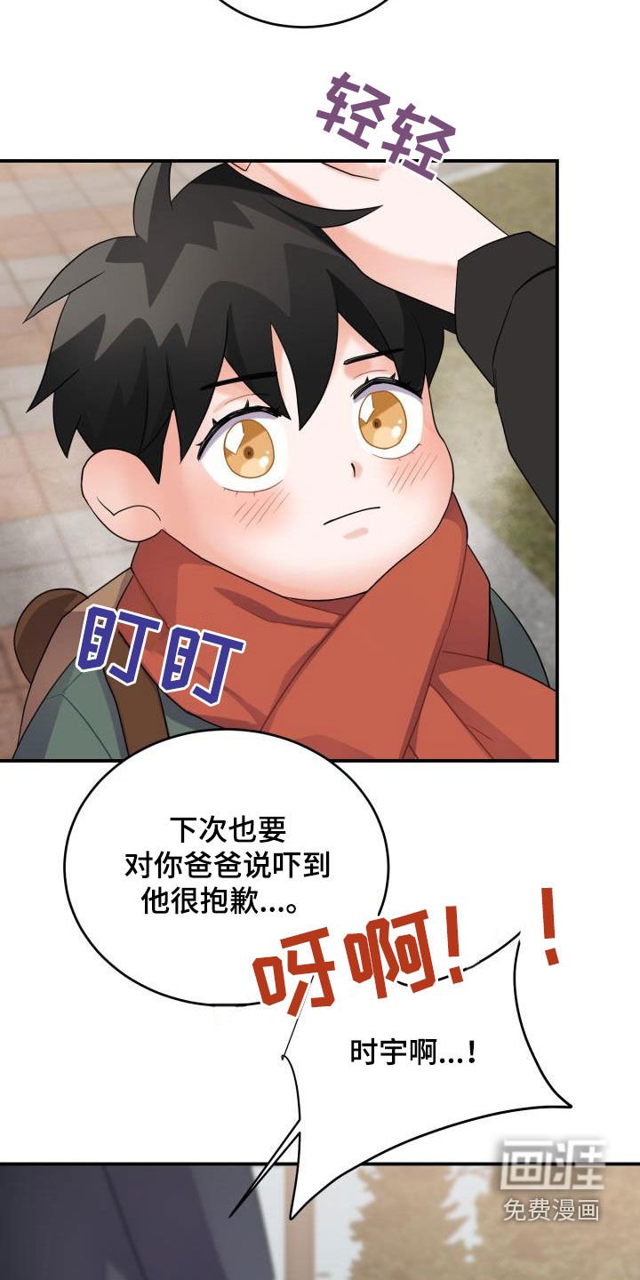 第17章：道歉