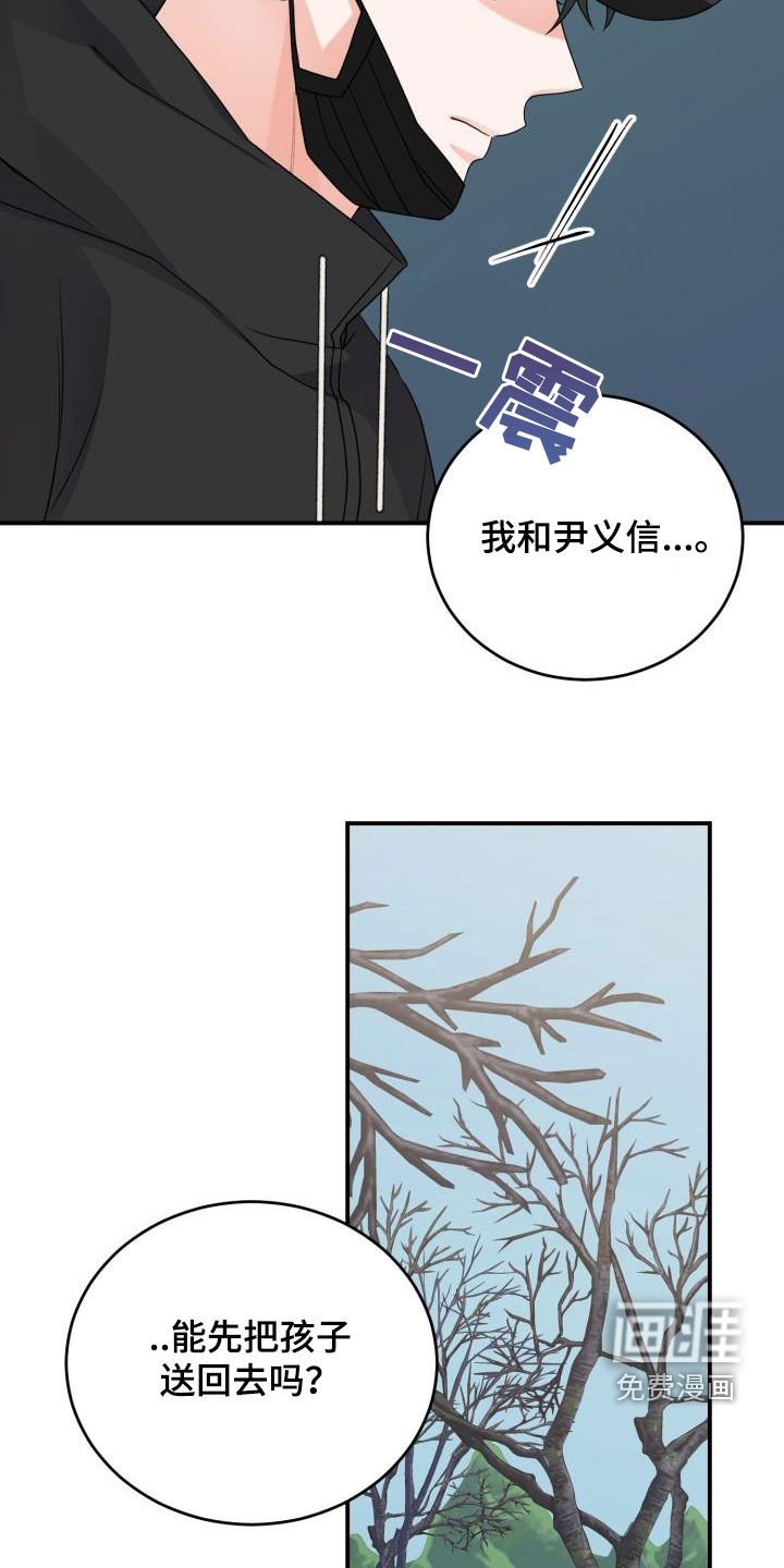第18章：没有结束