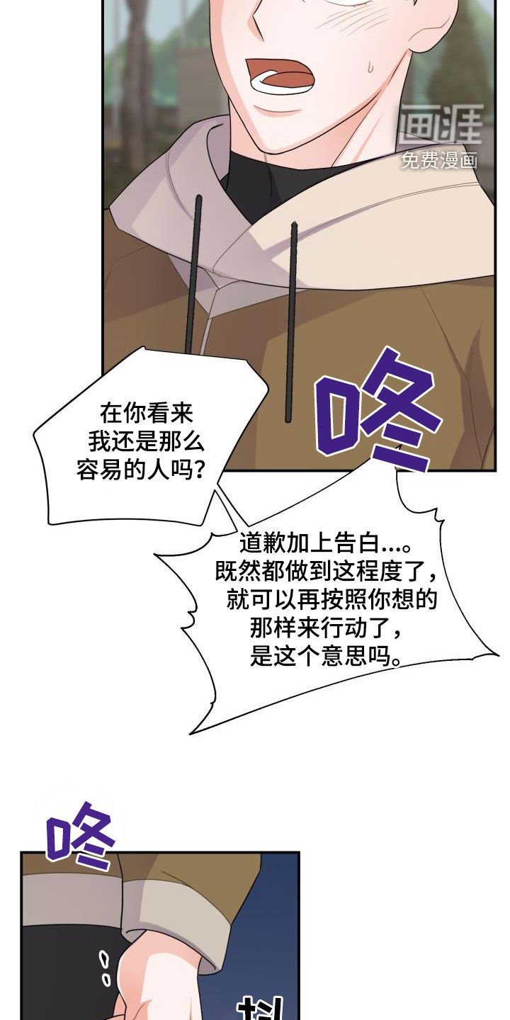 第18章：没有结束