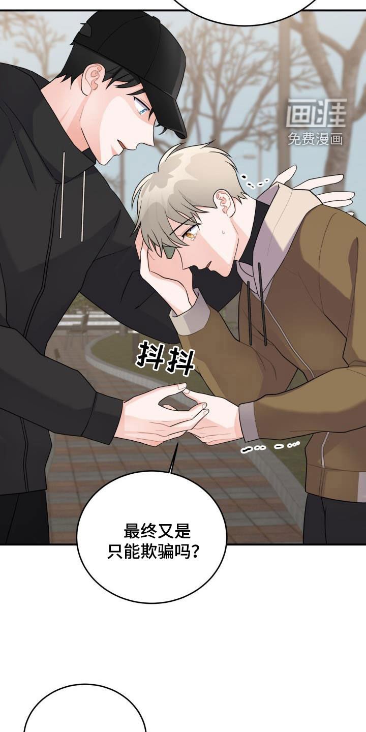 第18章：没有结束