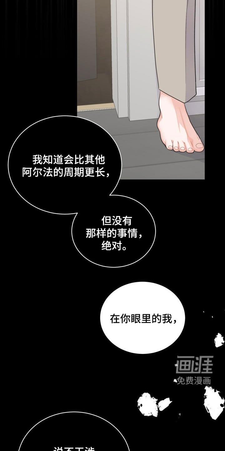 第19章：想要变得亲近