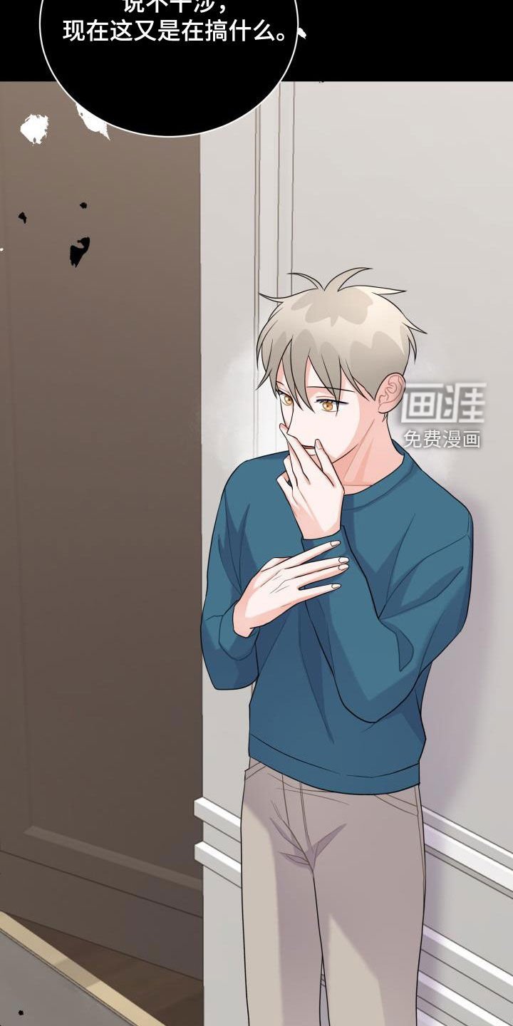 第19章：想要变得亲近
