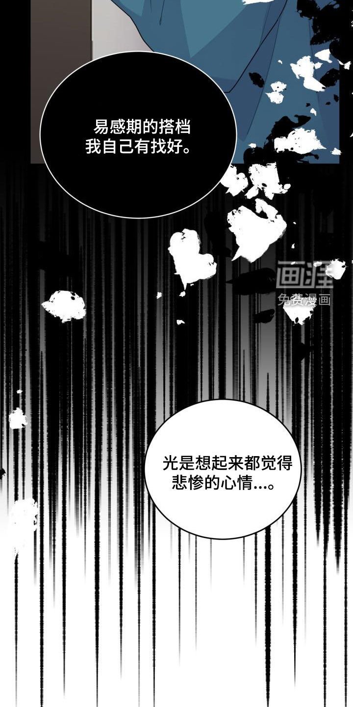 第19章：想要变得亲近