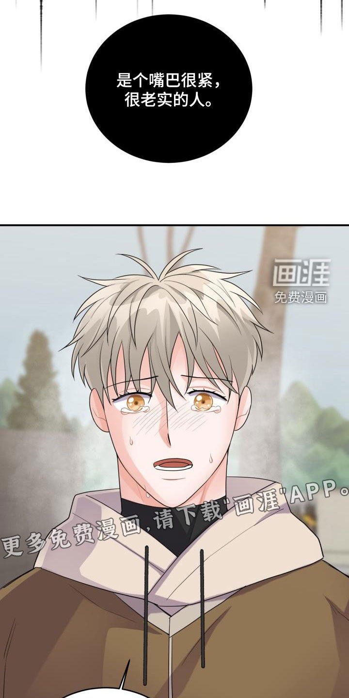第19章：想要变得亲近