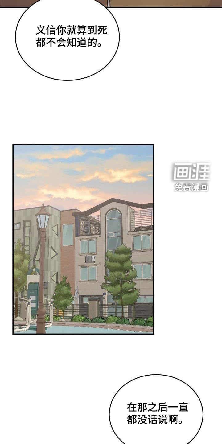 第19章：想要变得亲近