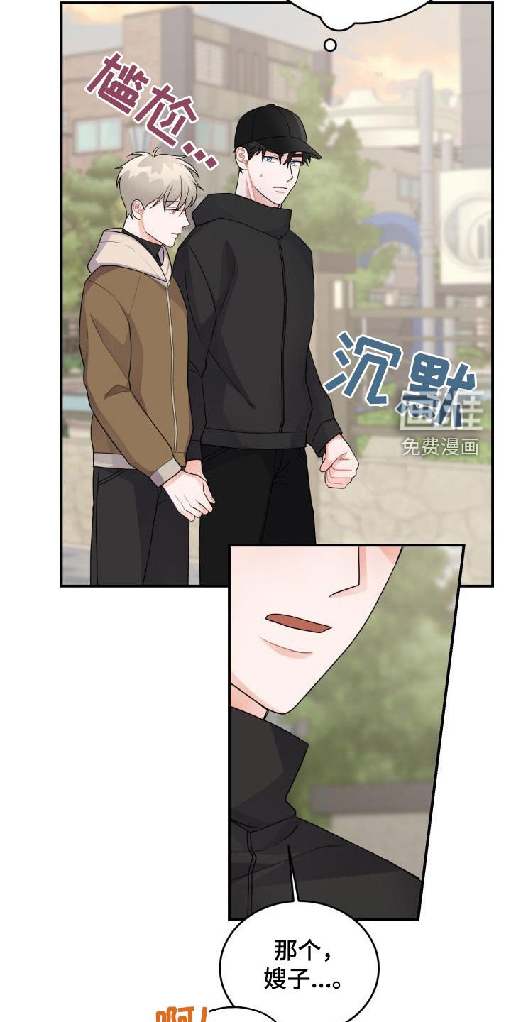 第19章：想要变得亲近