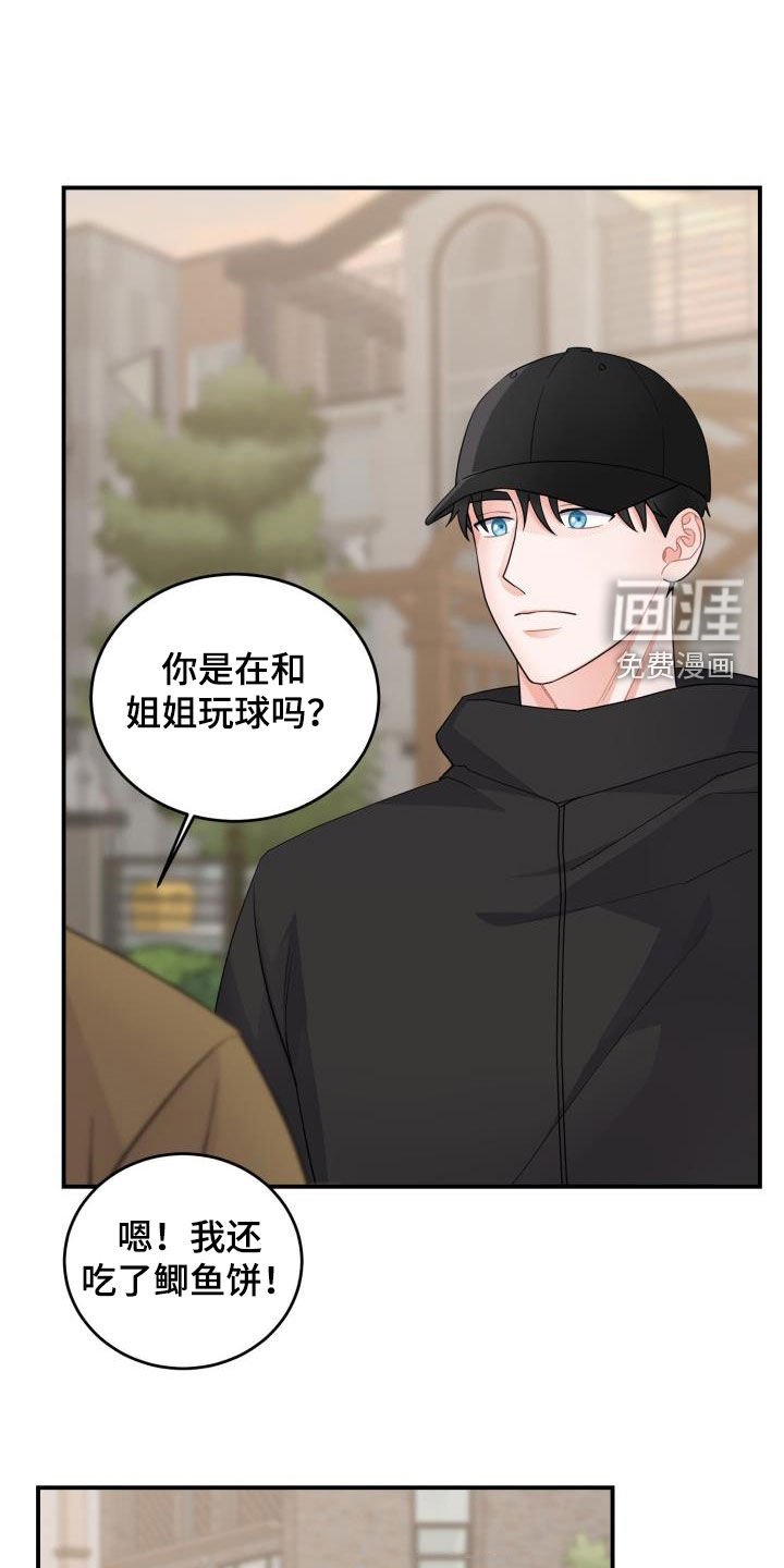 第19章：想要变得亲近