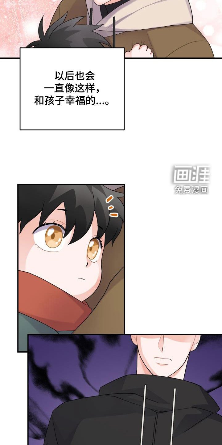 第19章：想要变得亲近