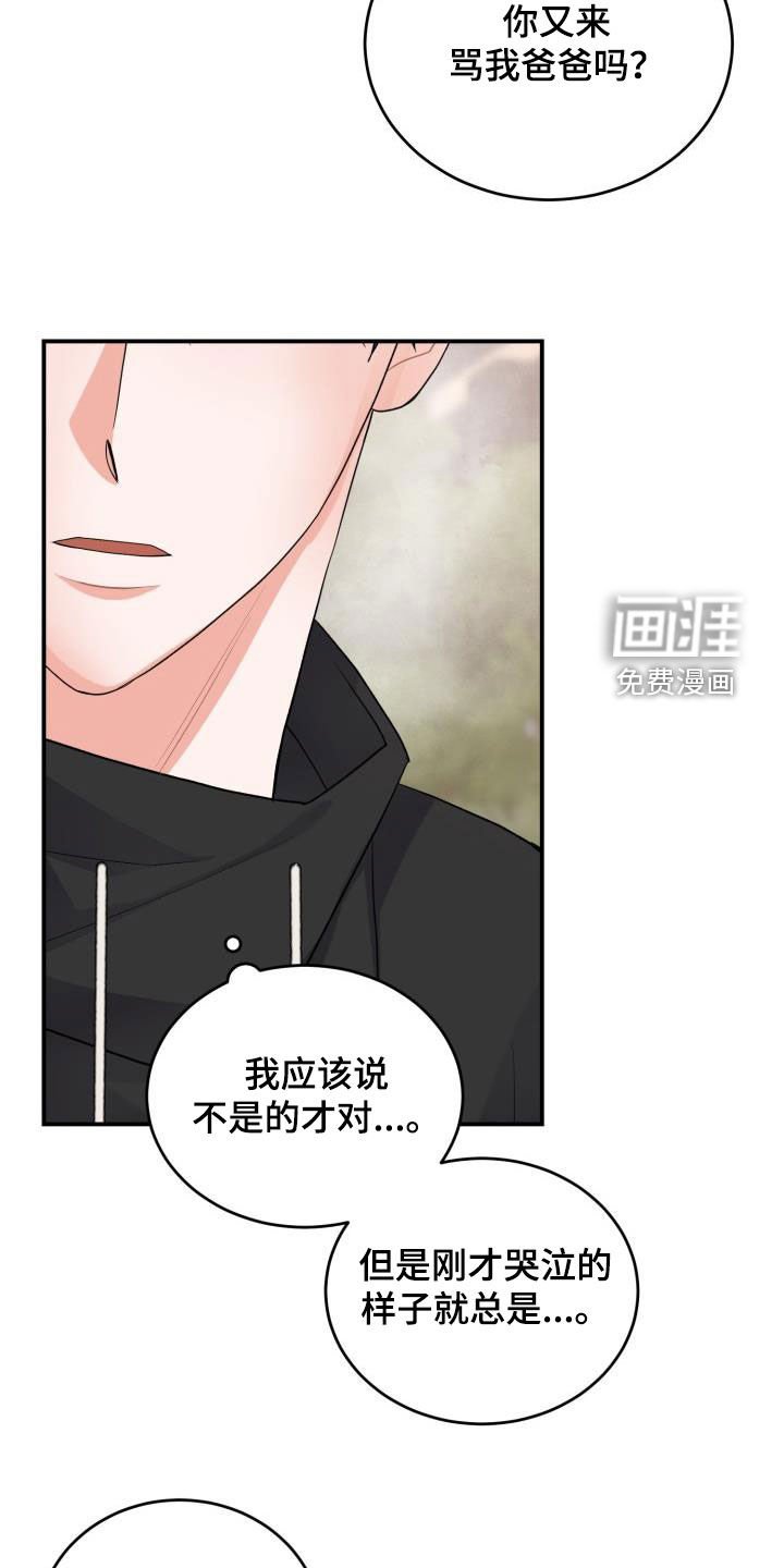 第19章：想要变得亲近