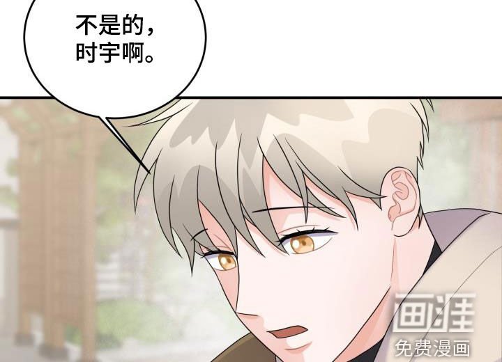 第19章：想要变得亲近