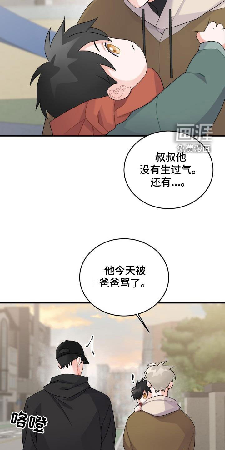 第19章：想要变得亲近