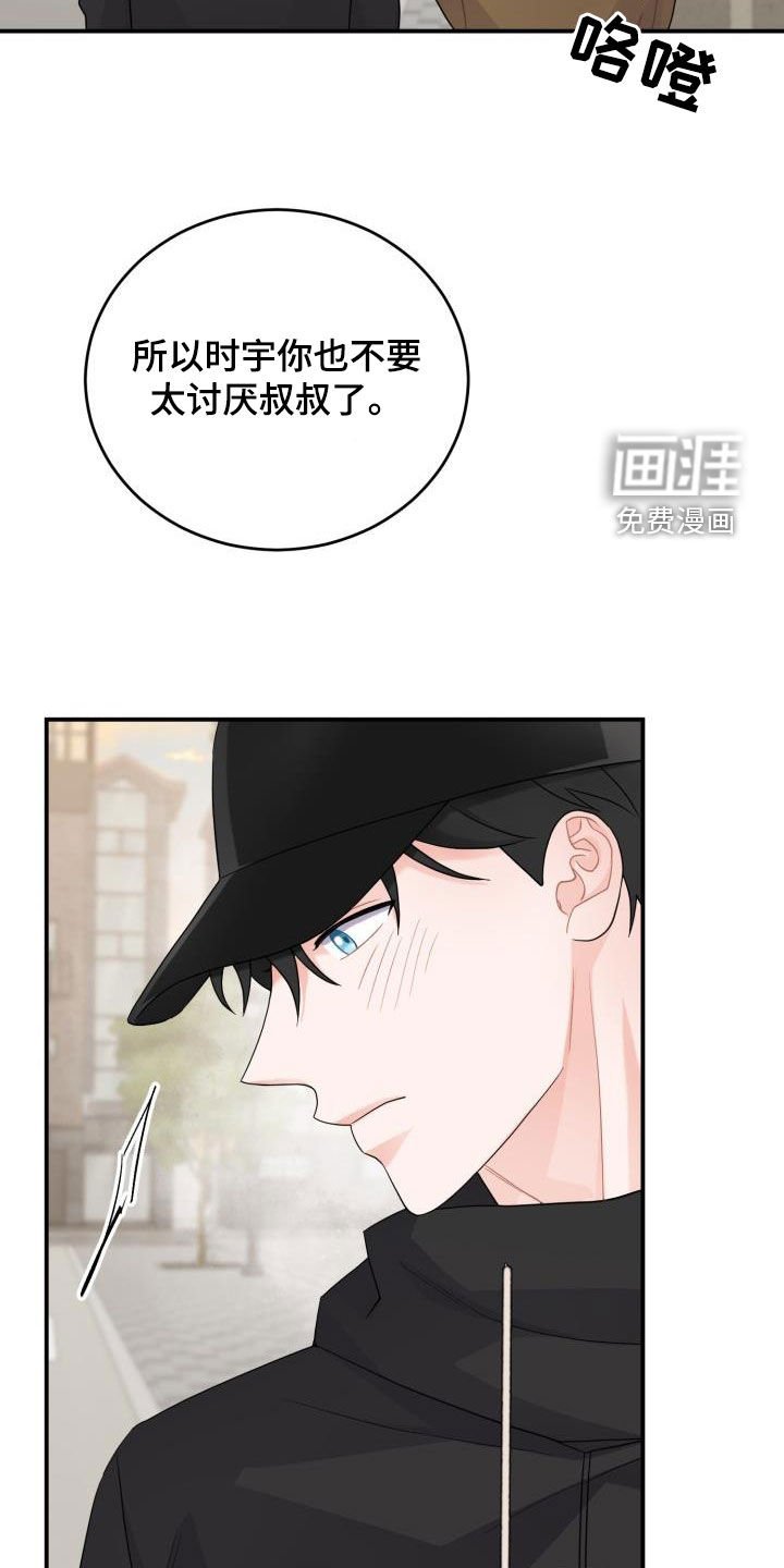 第19章：想要变得亲近