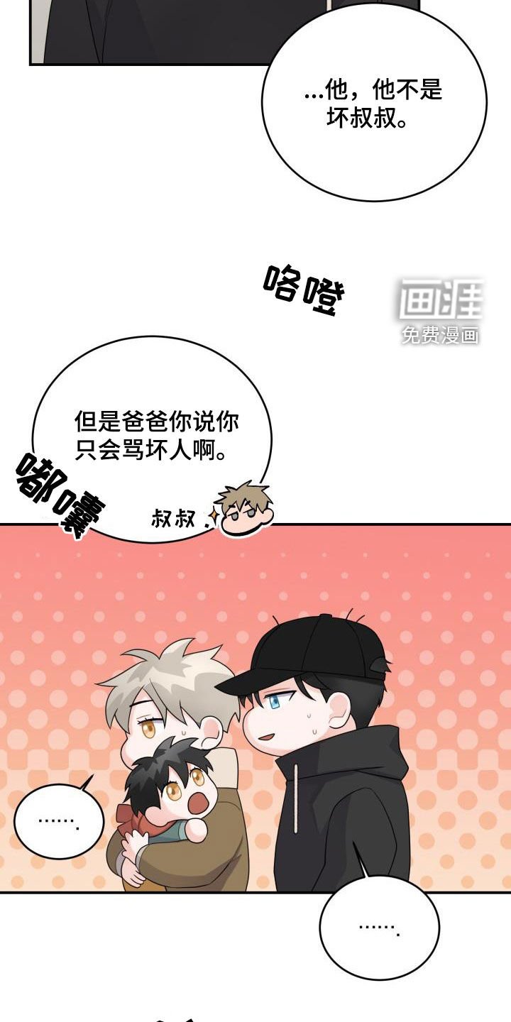 第19章：想要变得亲近