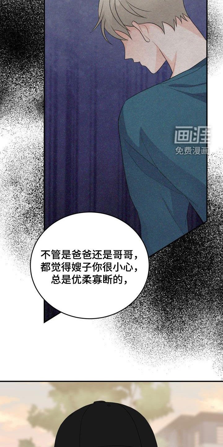 第19章：想要变得亲近