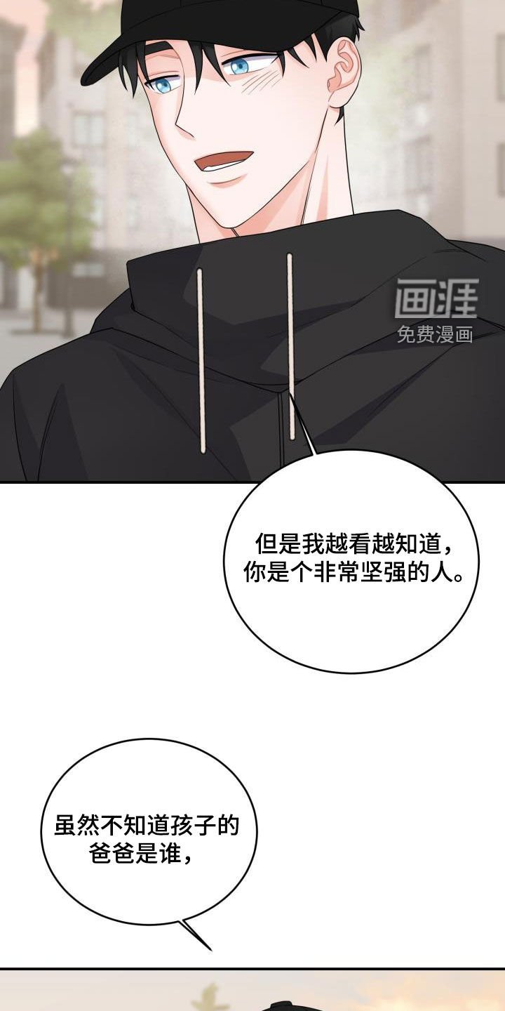第19章：想要变得亲近