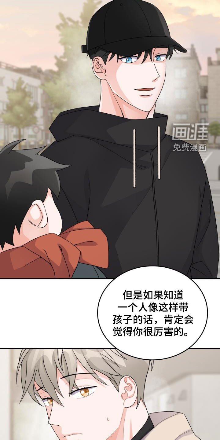 第19章：想要变得亲近