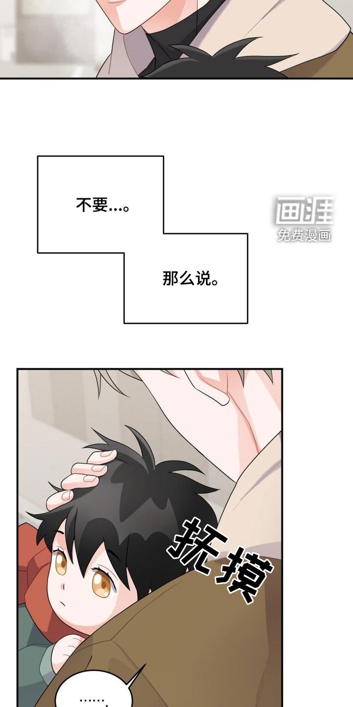 第19章：想要变得亲近