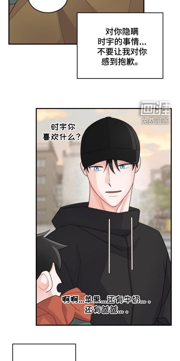 第19章：想要变得亲近