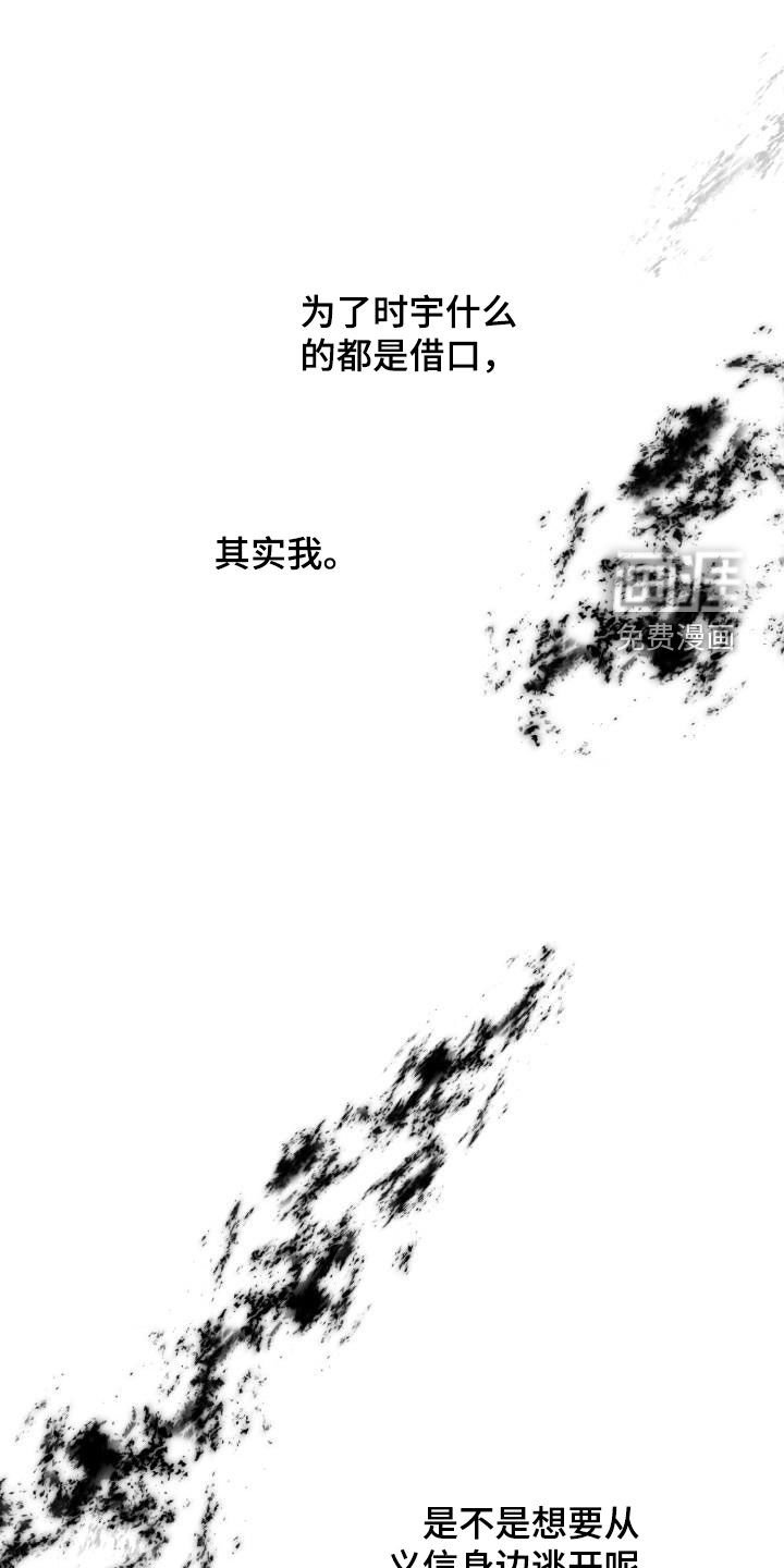 第19章：想要变得亲近