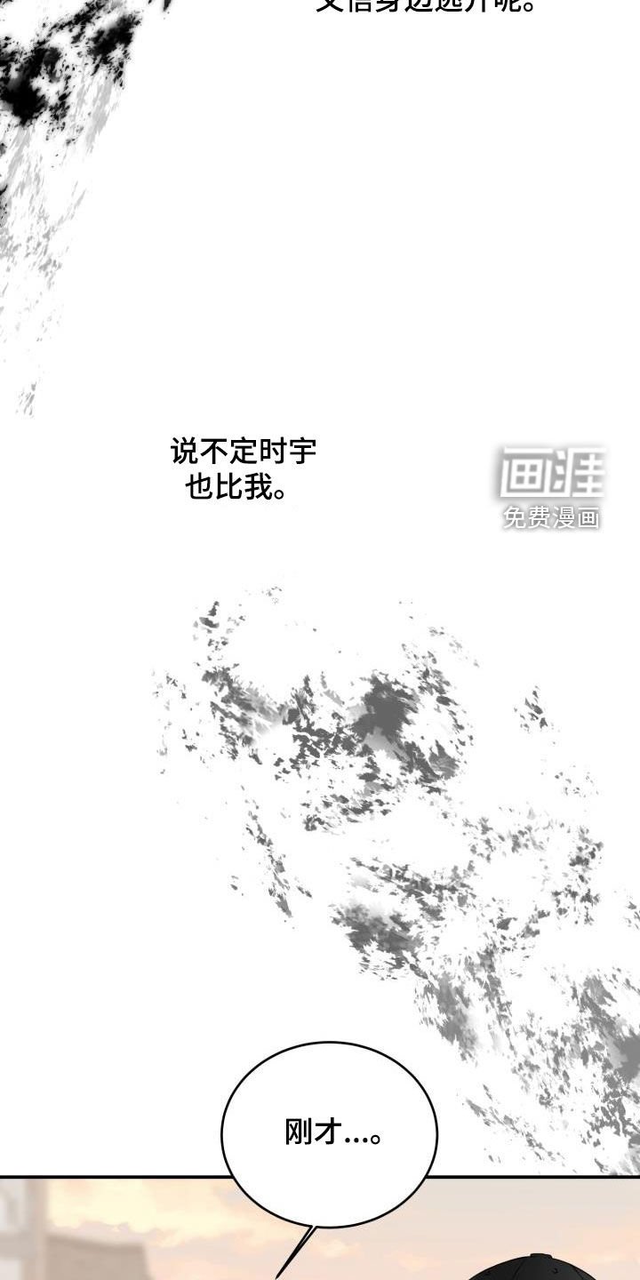第19章：想要变得亲近