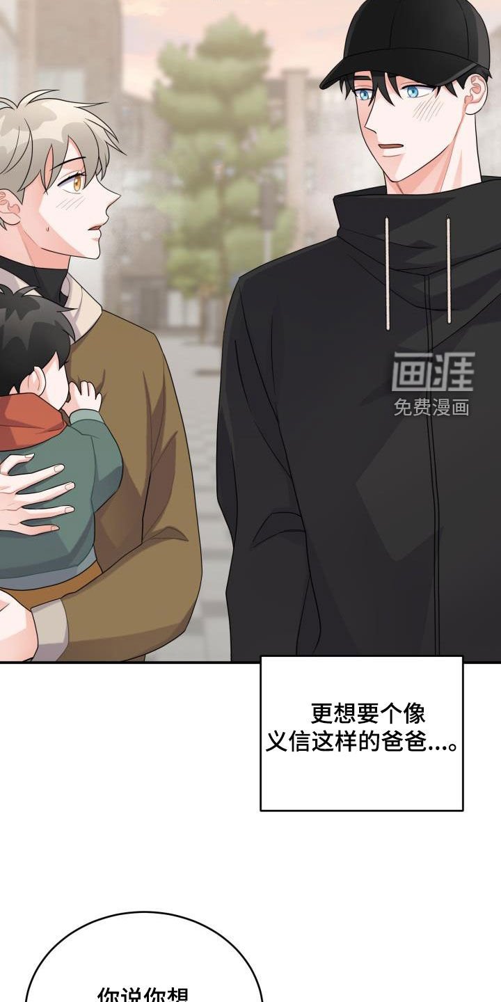 第19章：想要变得亲近