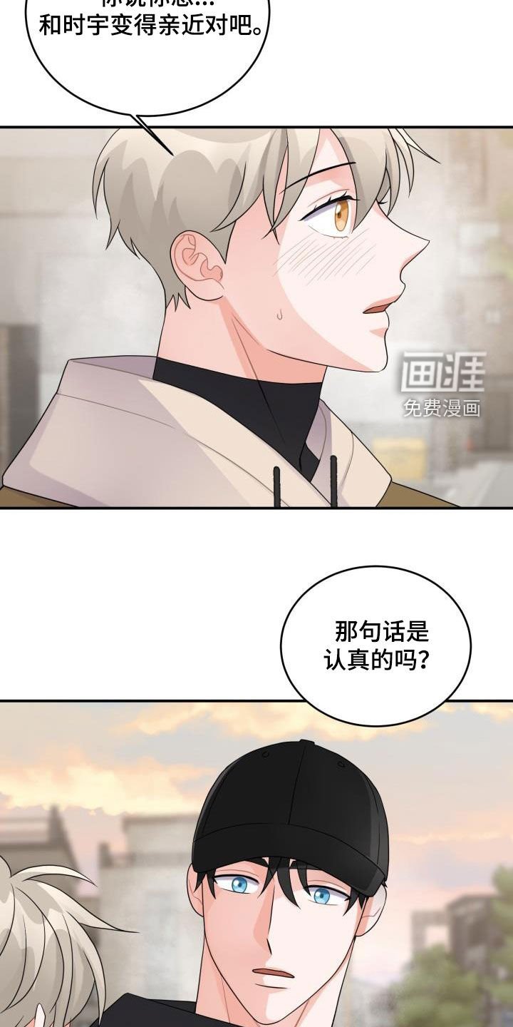 第19章：想要变得亲近