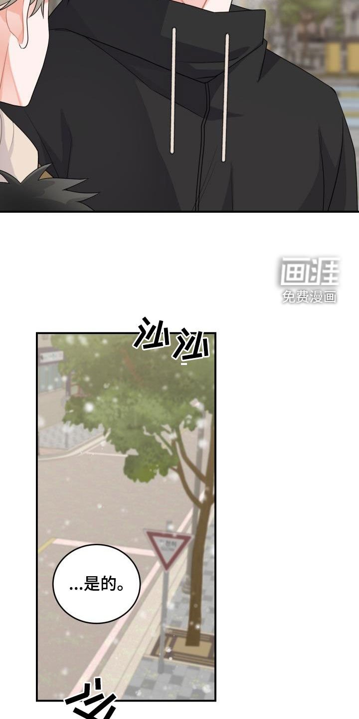 第19章：想要变得亲近