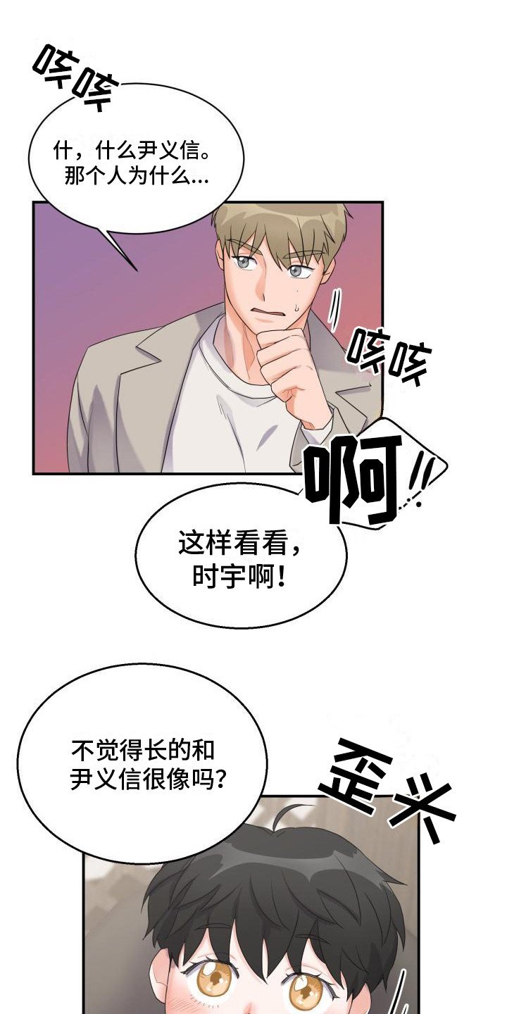 第2章：不安